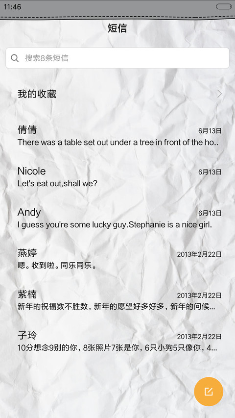 （动态）不要碰我手机 screenshot