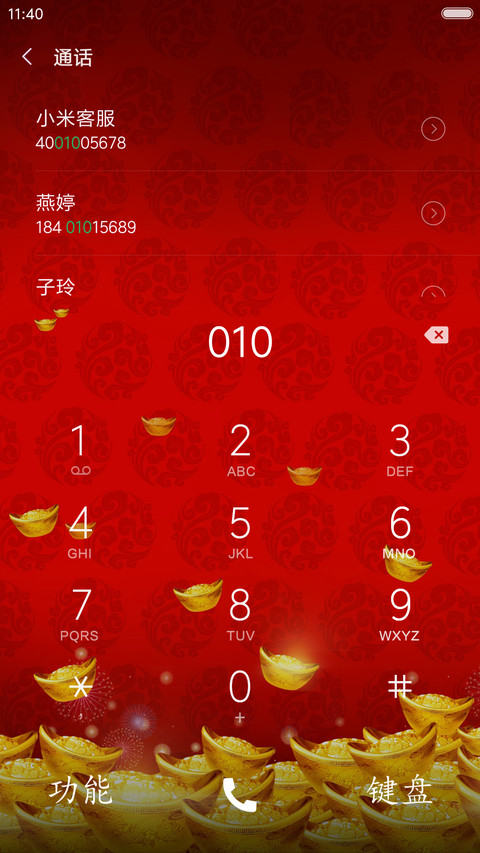 动态财神（3D重力+指尖特效） screenshot
