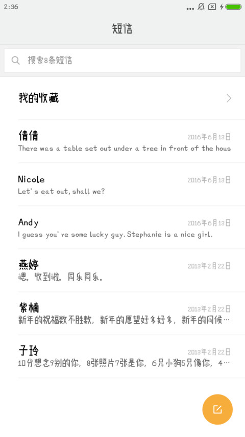 咕噜为你点赞 screenshot
