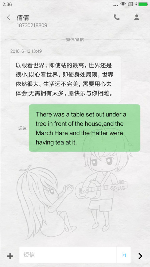 小爱情 screenshot