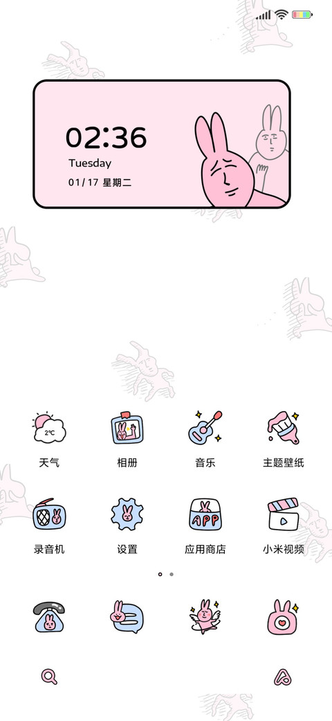 粉红兔子 偷看手机 screenshot