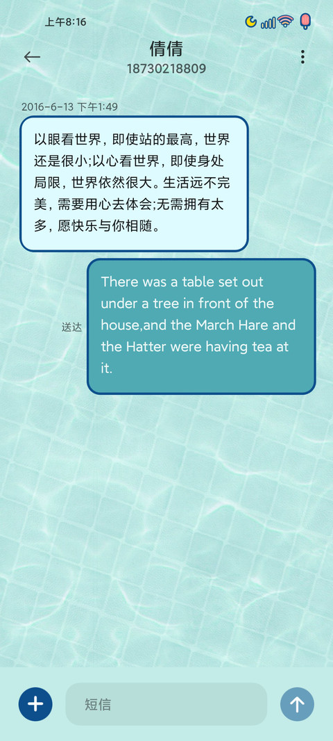 夏日薄荷绿 screenshot