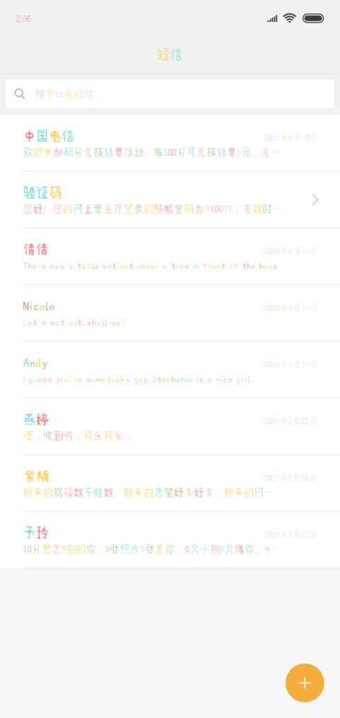 丁丁甜甜圈 screenshot