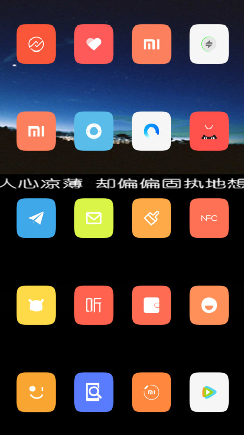 凉薄 screenshot