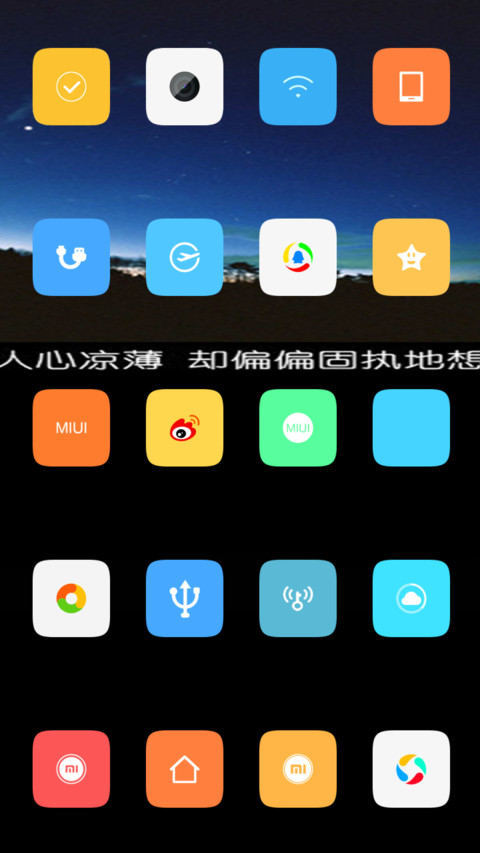 凉薄 screenshot