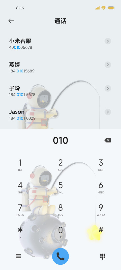 星际旅行 潮汐 screenshot