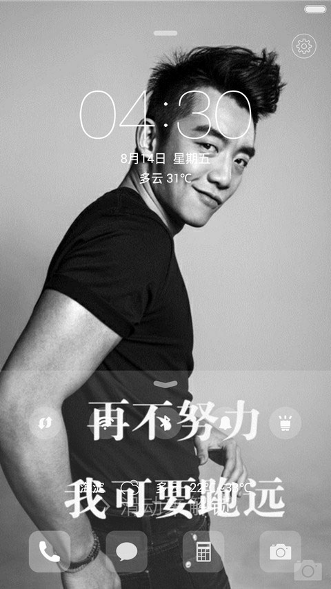 爱love有我 screenshot