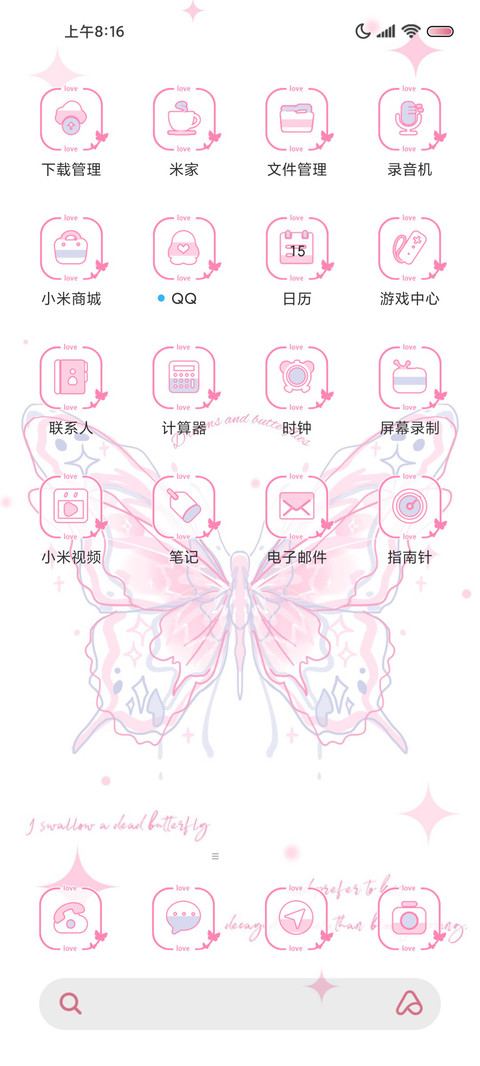 蝴蝶效应 双模式 screenshot