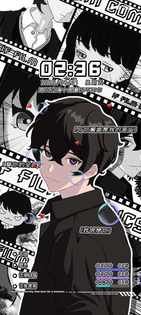 漫画中的少男少女 screenshot
