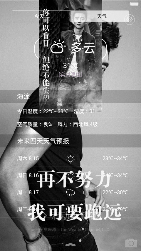 爱love有我 screenshot