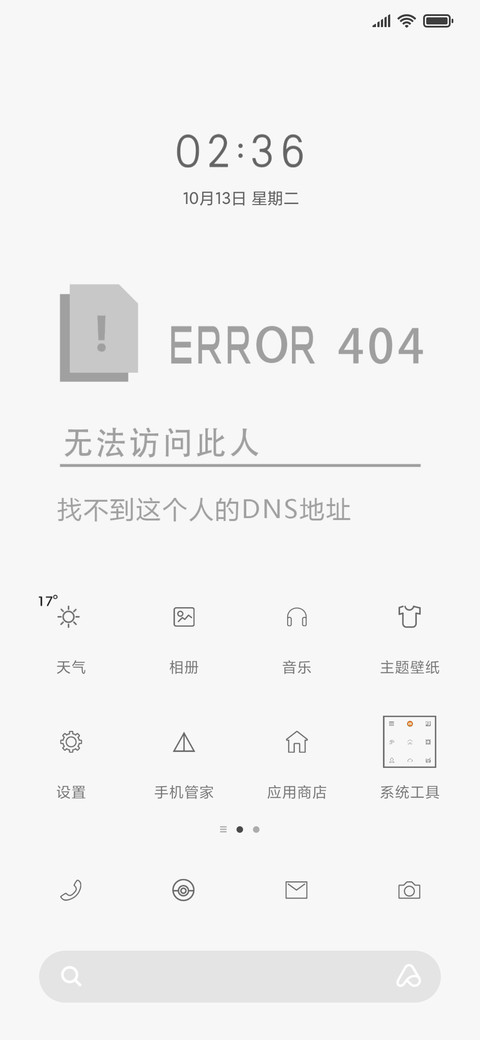 无法访问此人 screenshot
