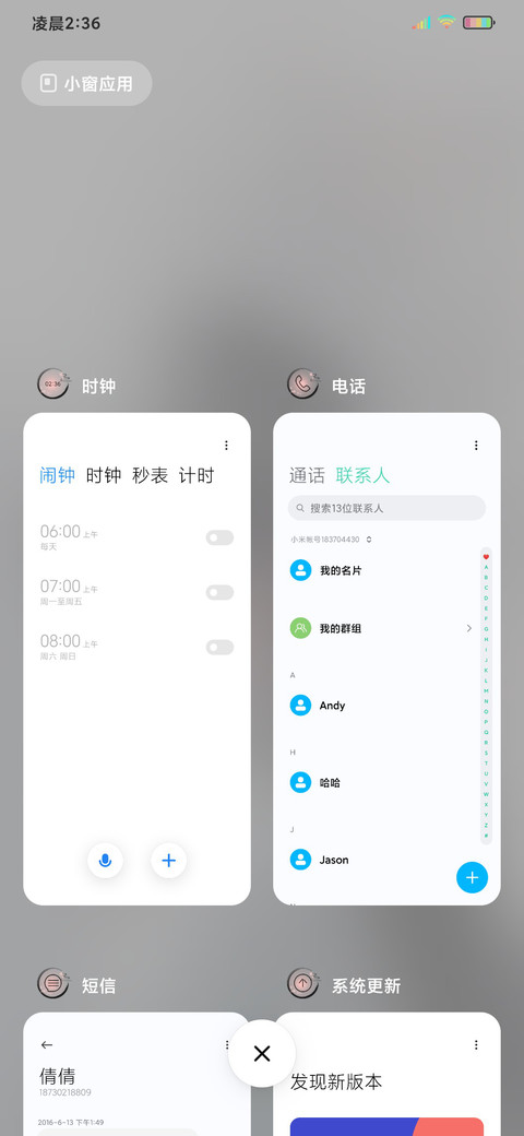 中国风一眼万年 screenshot