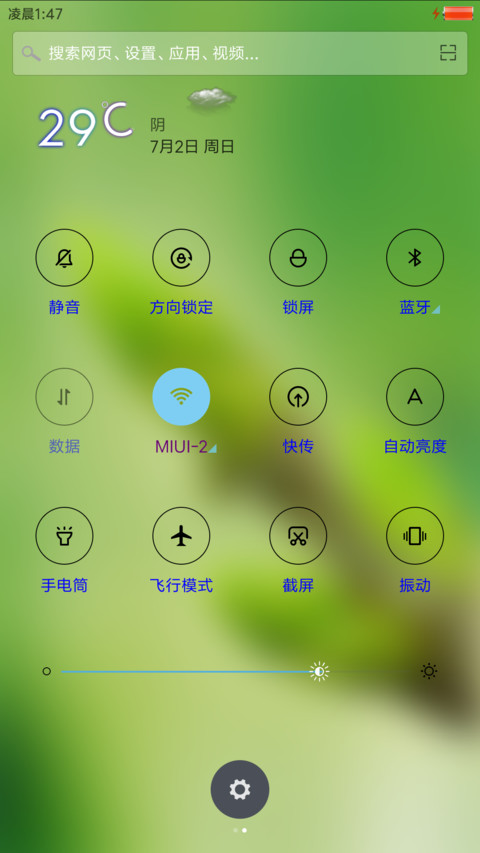 正发芽的树 screenshot