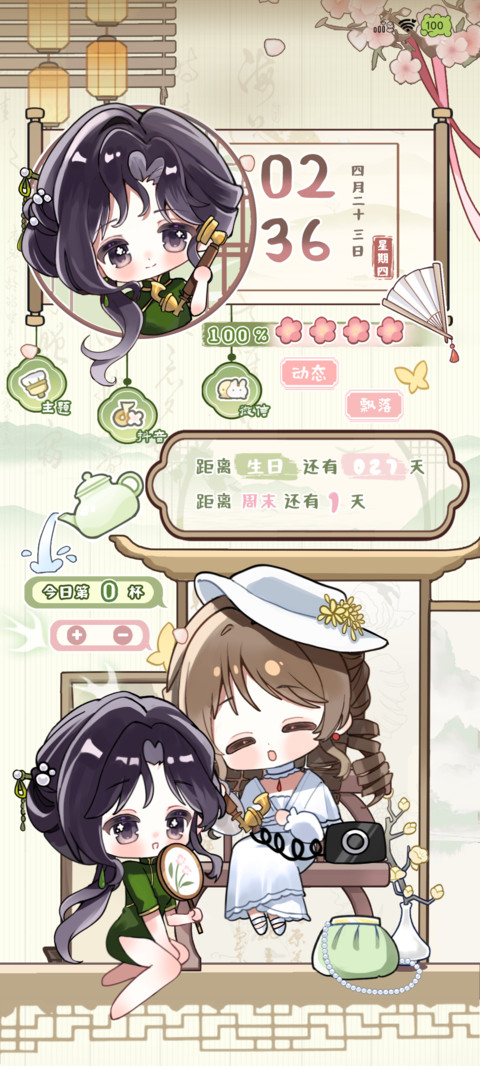 一曲新词 顾念此生 screenshot