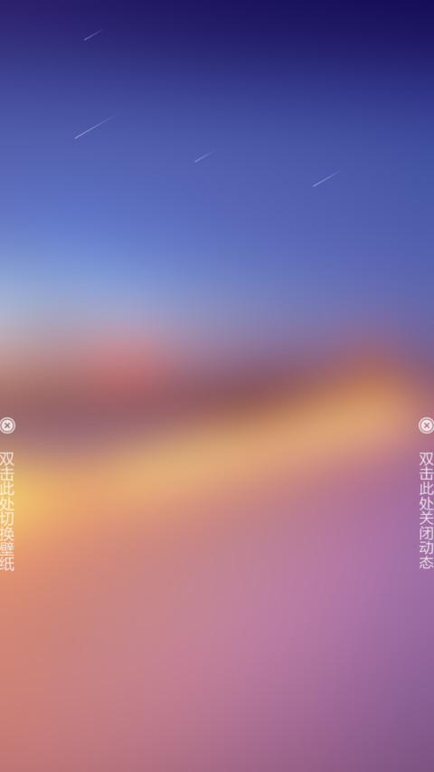 百变OS screenshot