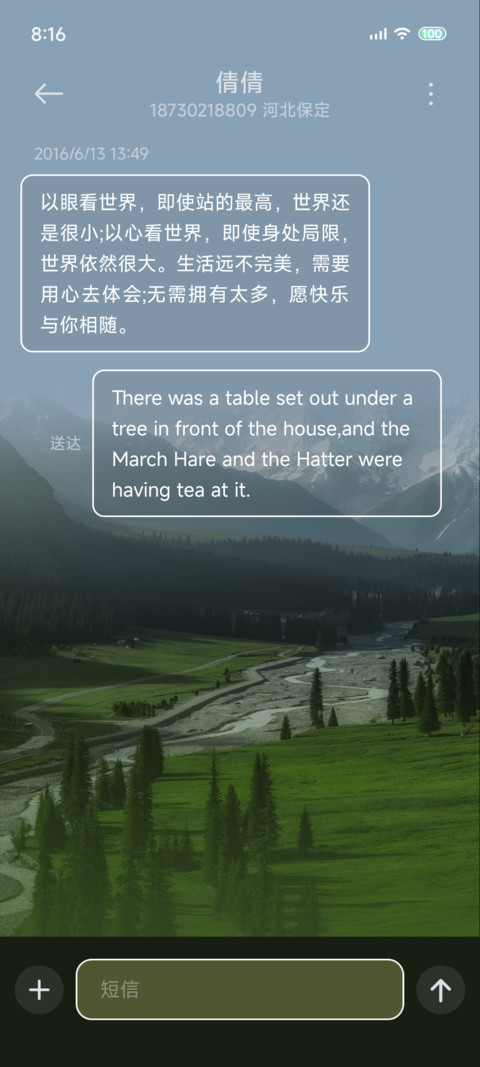 见山是山 手撕日历 screenshot