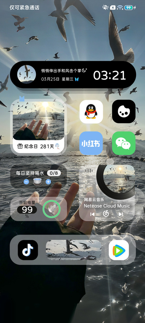 光栅自由是你的唯一 screenshot