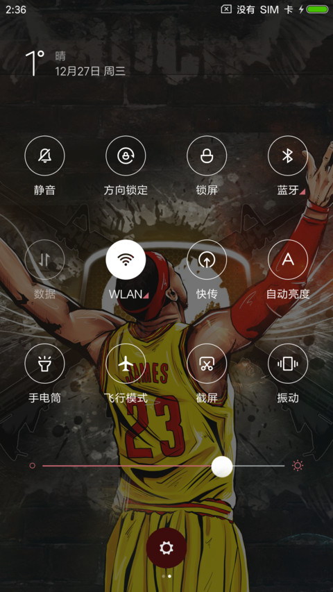 吾皇james screenshot