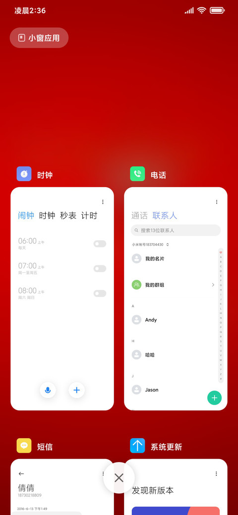 新年财神到 screenshot