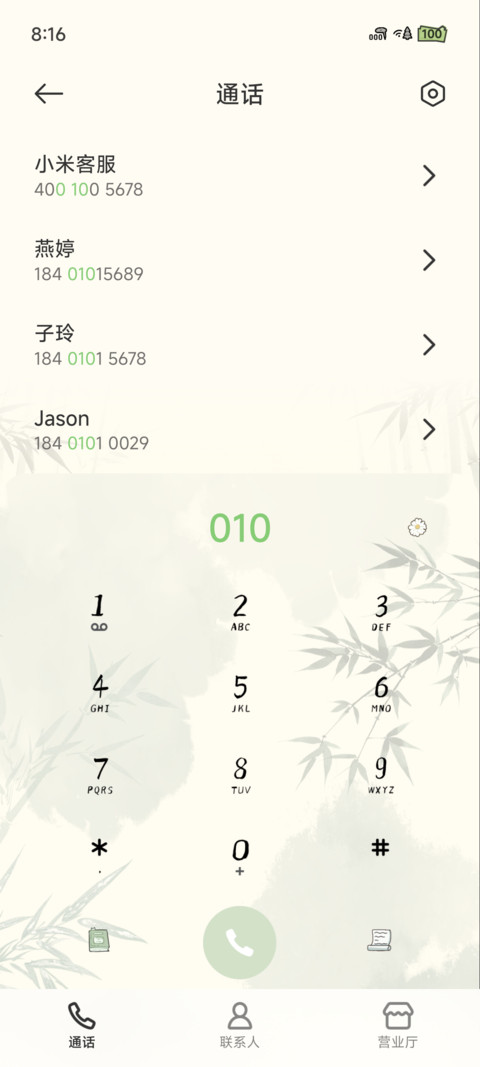 凡人修仙传 screenshot