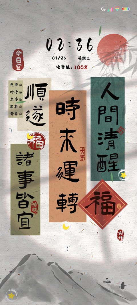光影国风有钱有势 screenshot