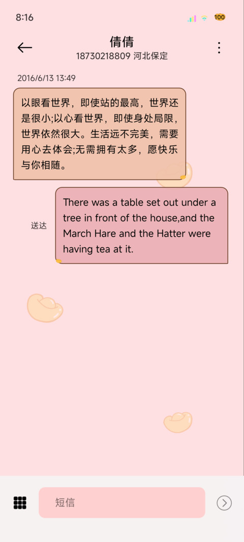新年女孩好运连年 screenshot