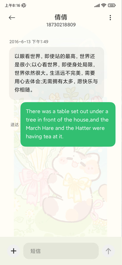 春日猫咪抱花海 screenshot