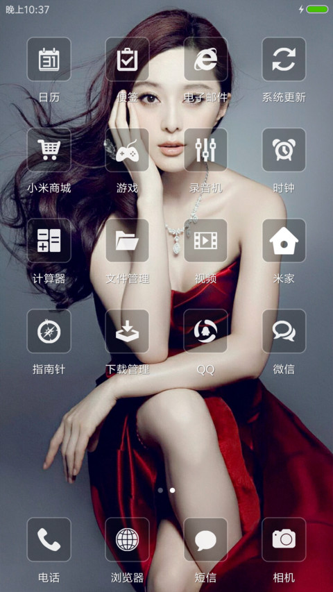 性感女王范冰冰 screenshot