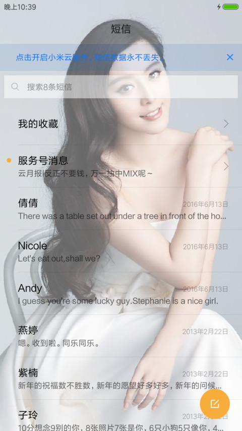 性感女王范冰冰 screenshot