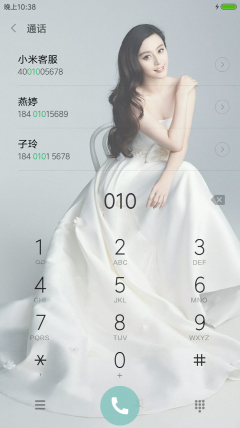 性感女王范冰冰 screenshot