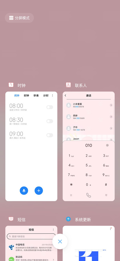 杯中萌物 screenshot