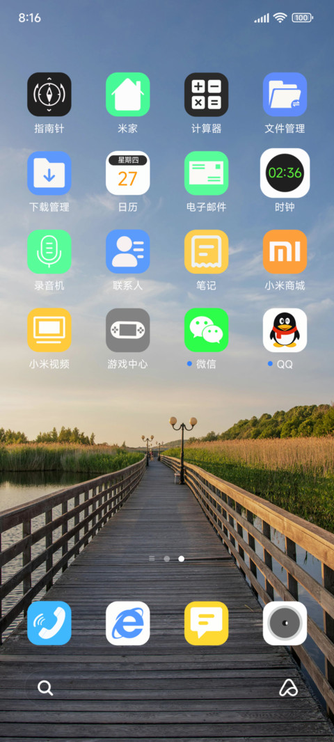 简约风景美 screenshot