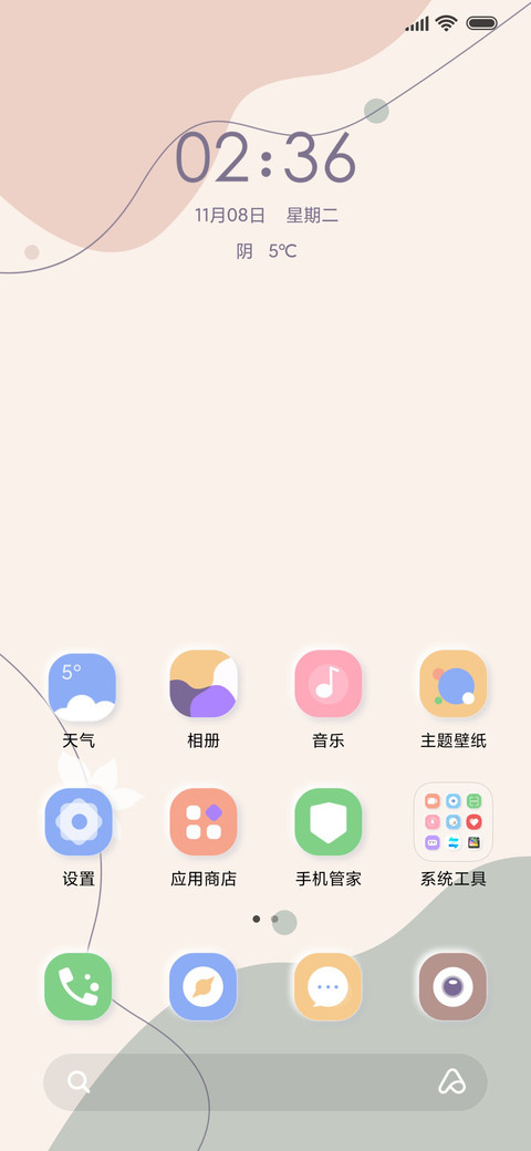 莫兰迪 温柔 screenshot