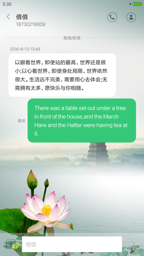 江南人家 screenshot