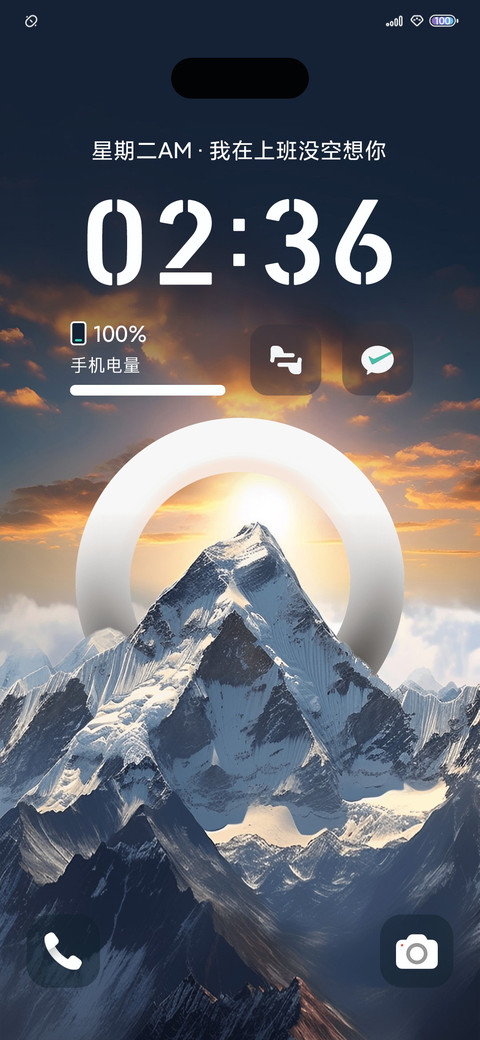 灵动岛 灵动雪山 screenshot