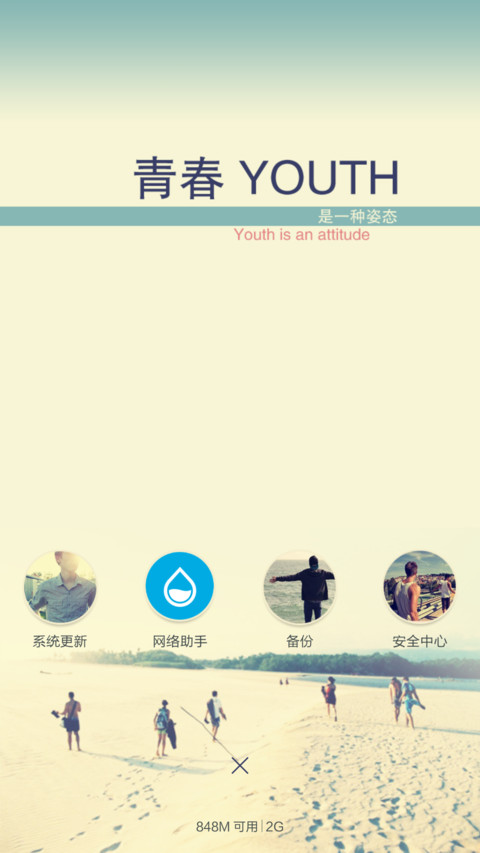 青春不朽 screenshot