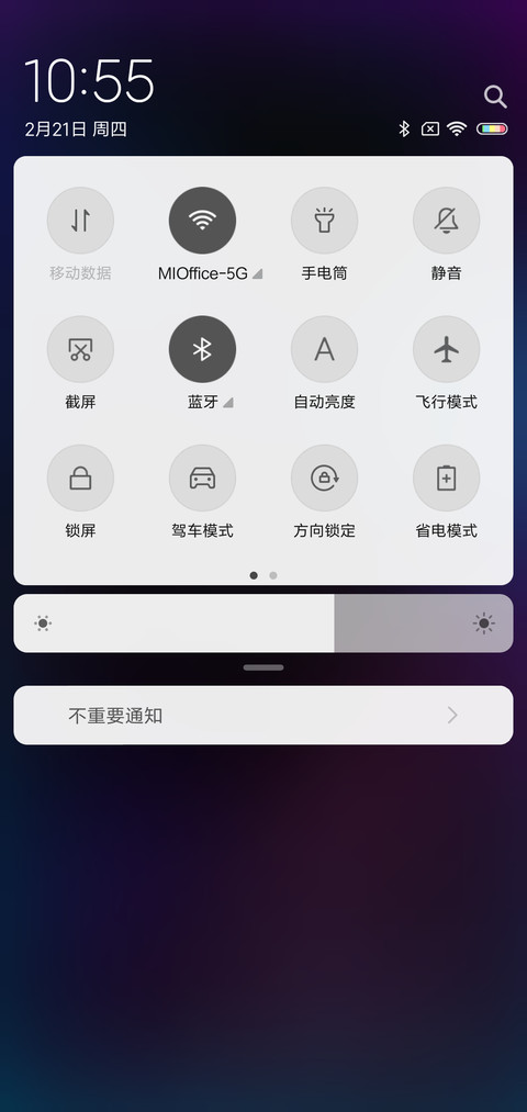 动态等你想起我 screenshot