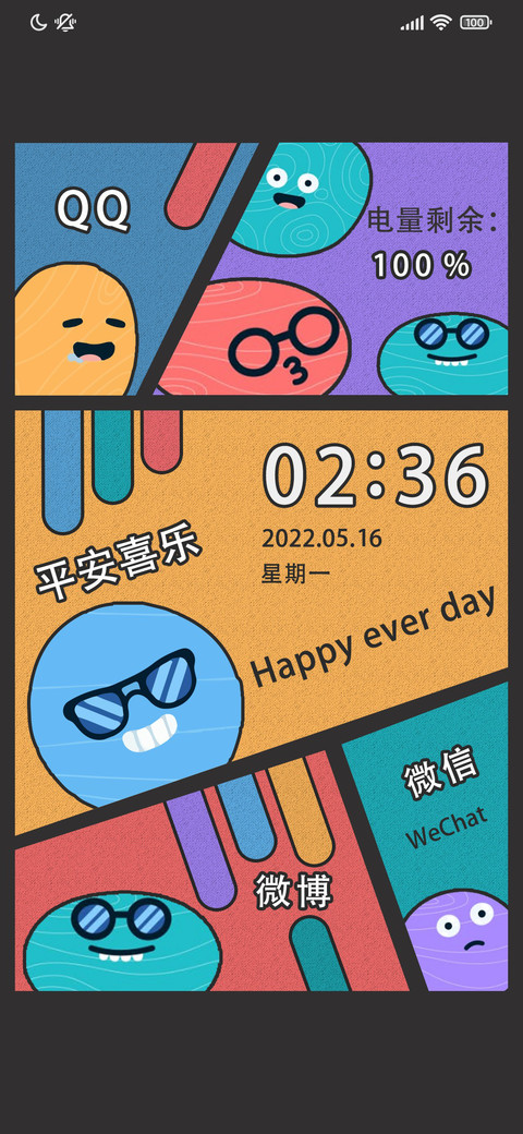 鹅卵石小表情 screenshot