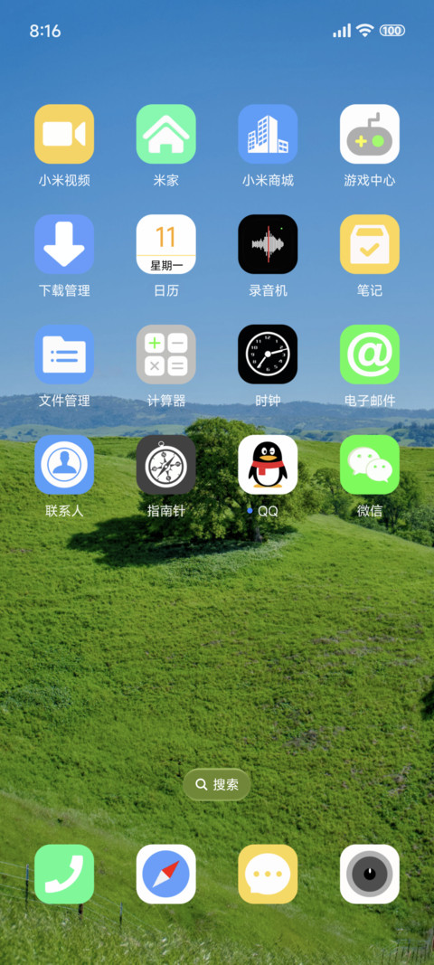 简约护眼 多壁纸 screenshot