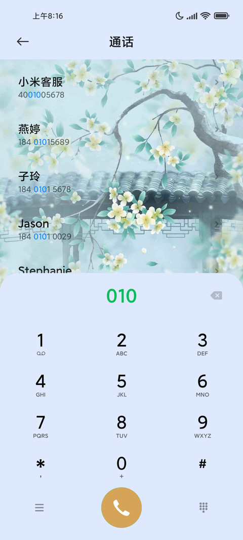 犹见青山在 screenshot