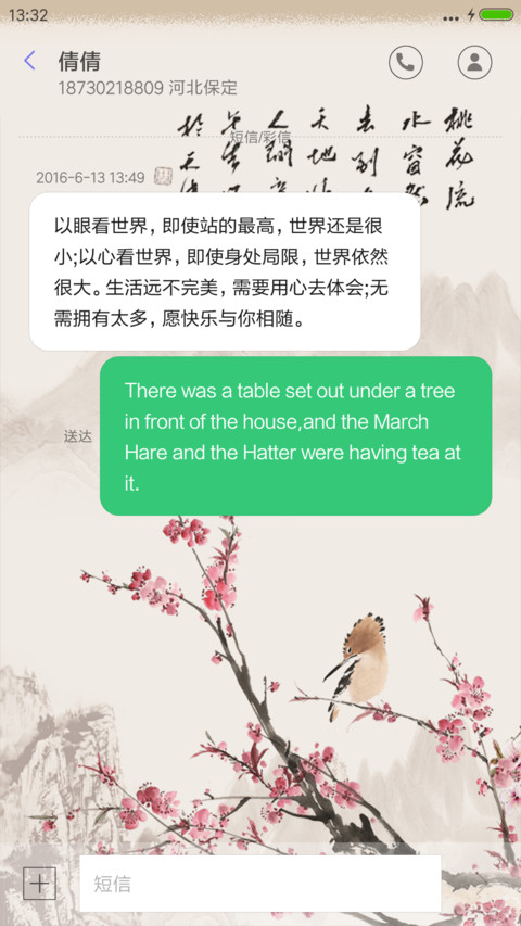 比翼连枝 screenshot