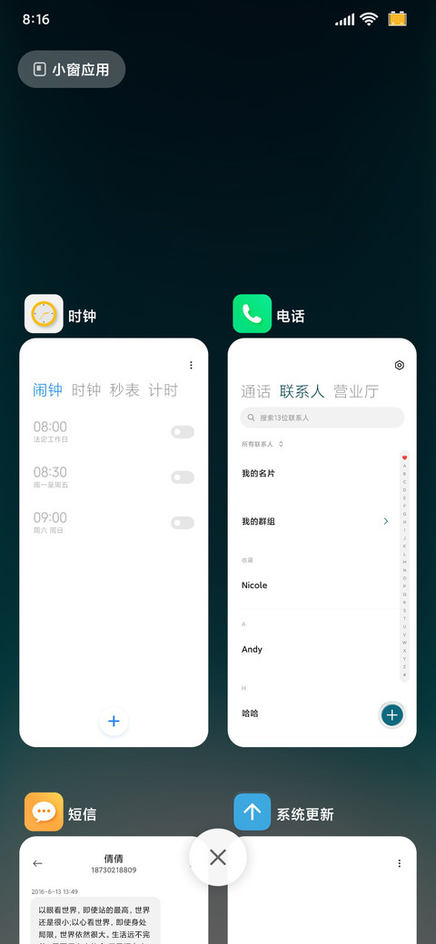 os简约渐变 screenshot