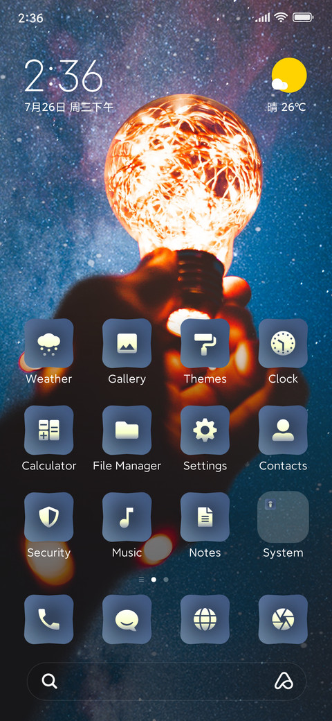 Skylux screenshot