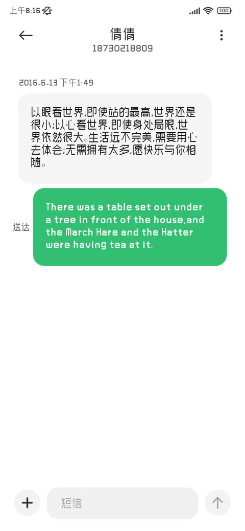 真情告白综艺体 screenshot