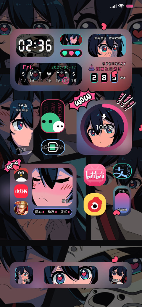 怦然心动 screenshot