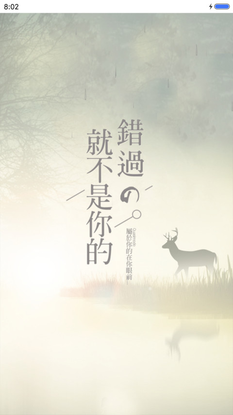 终于等到你（动态效果） screenshot