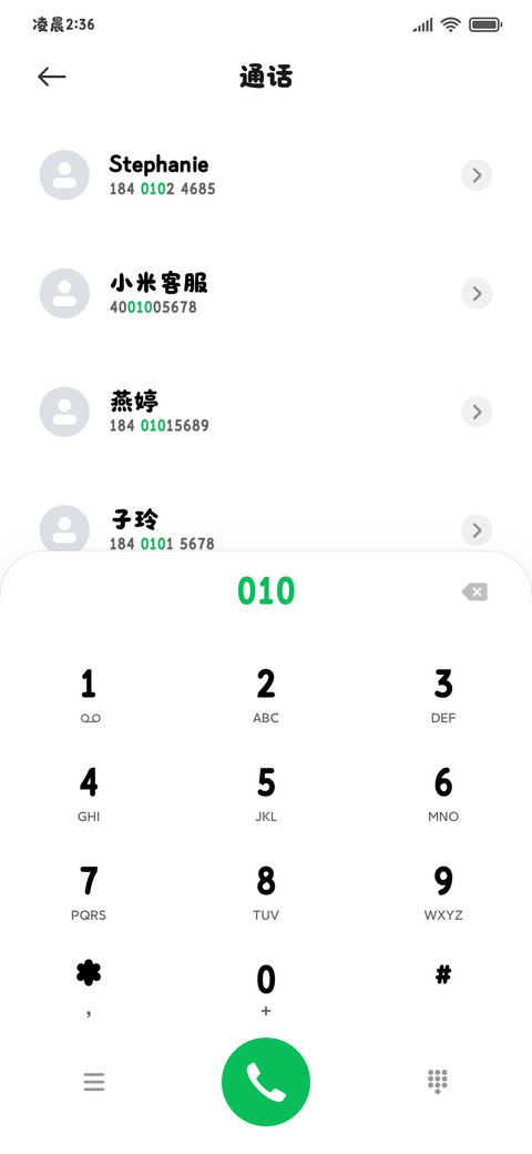 小猫自私想你和我好 screenshot