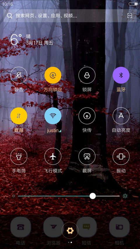 简秋 screenshot