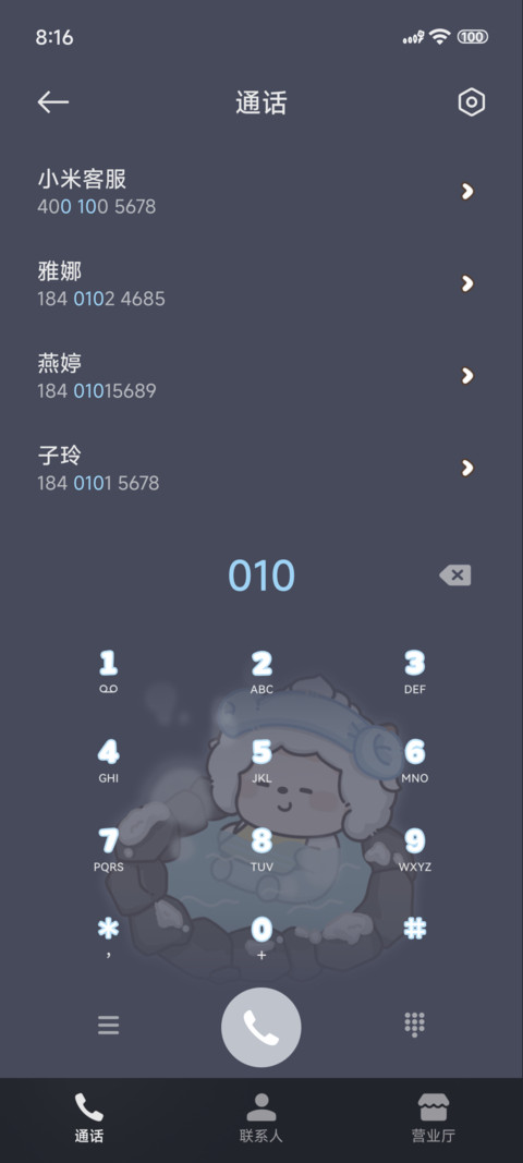 懒羊羊浪漫雪景 screenshot