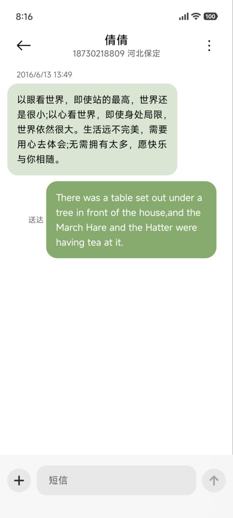 粗描边 可爱头套 screenshot